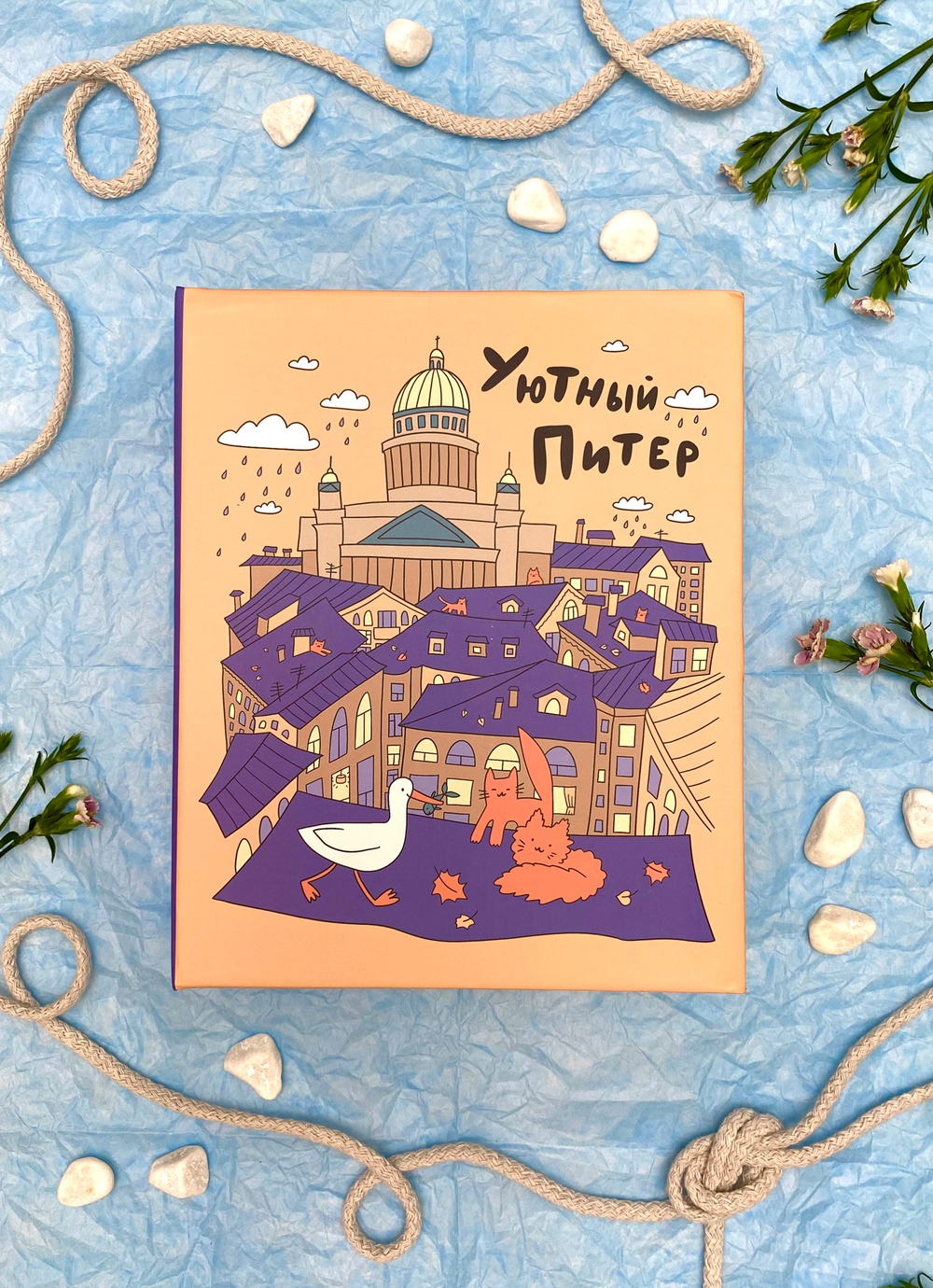 Фотоальбом на 200 фото 10х15 см, пластик. листы new SPb city art: orange