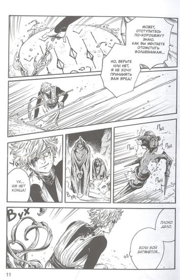 Манга Ателье колдовских колпаков. том 5