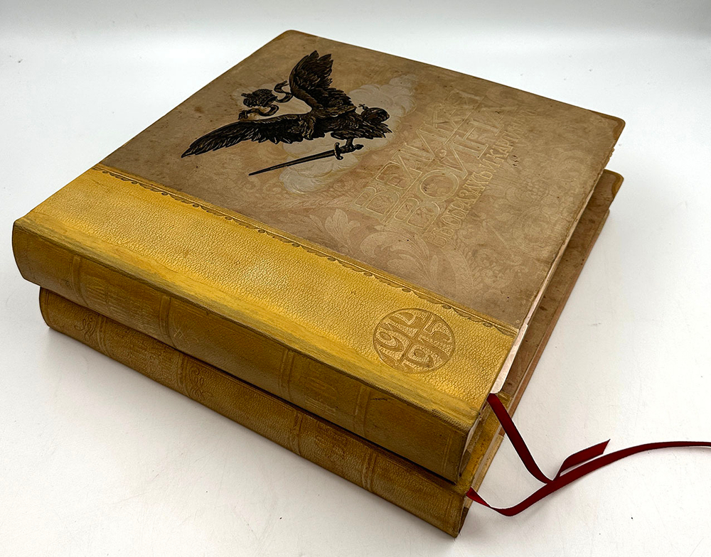 [Полный комплект] Великая война в образах и картинах. Под редакцией Ив. Лазаревского: в 14 вып.