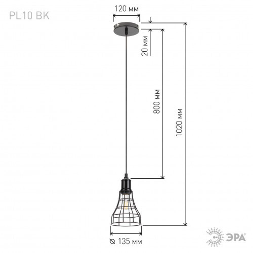 Светильник подвесной (подвес) ЭРА PL10 BK металл, E27, max 60W, высота плафона 200мм, подвеса 800мм, черный