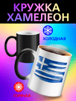 Кружка хамелеон с флагом "Чехия"