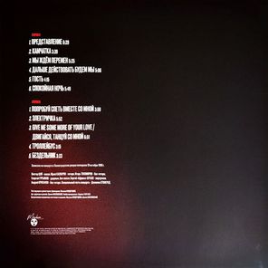Кино / Спасём Мир (LP)