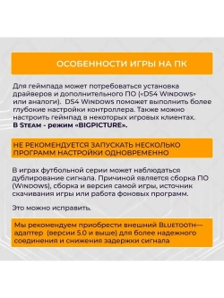Джойстик беспроводной для PS4 и ПК