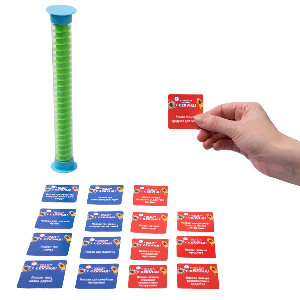 Игра настольная У тебя есть только 7 секунд