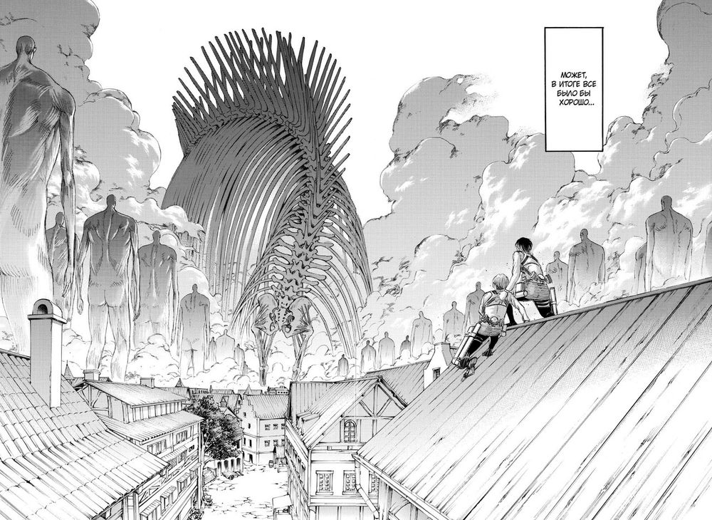 Манга Атака на титанов. Том 16