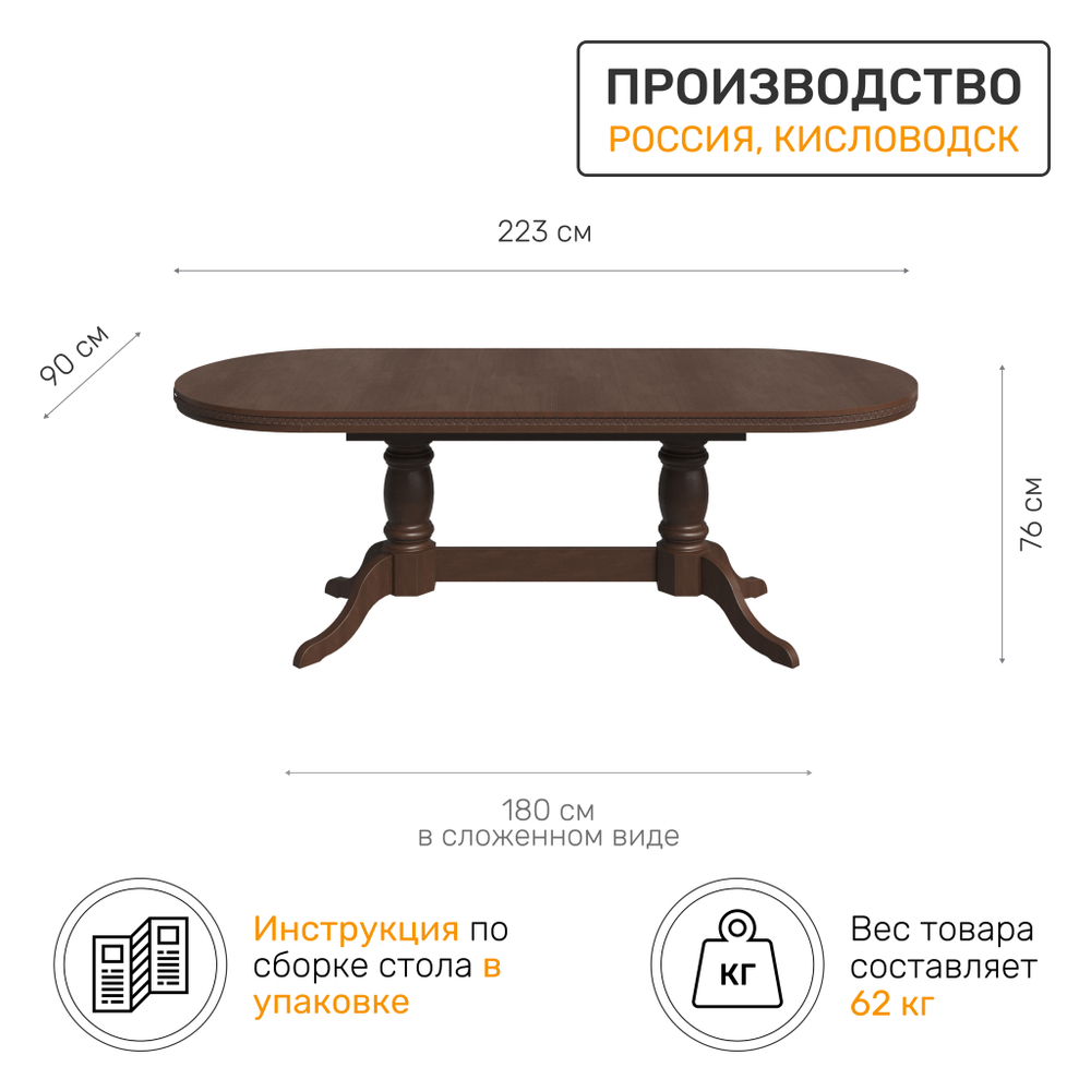 Стол классический деревянный DIVIO, цвет орех темный