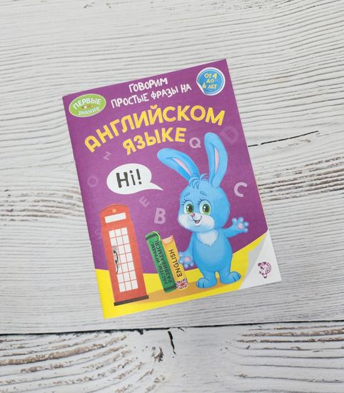 Набор детских книг для чтение на английском и изучения английского