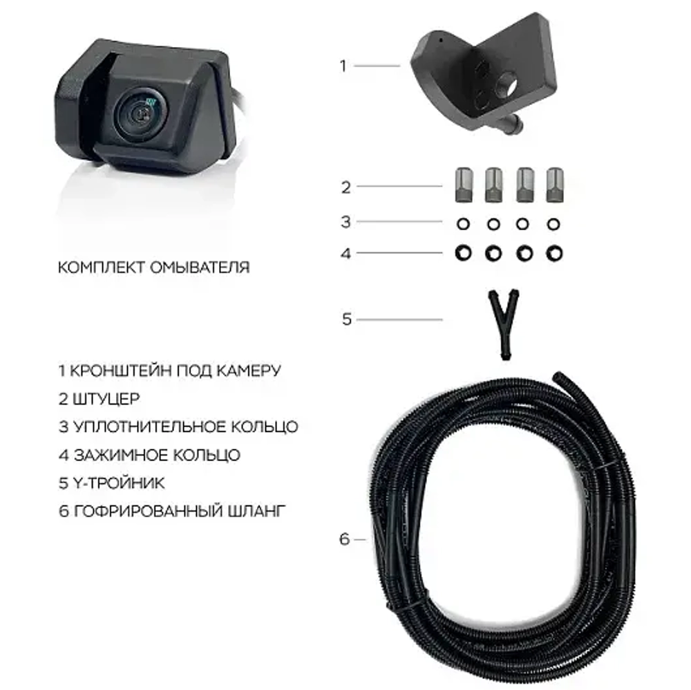 Омыватель камеры Smart Jet (Для kargo,04,05)