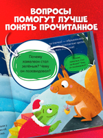 Первые эмоции. Хамелеон Игнат спасает Новый год