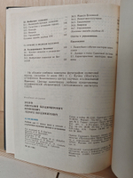 Астрономия 11 класс