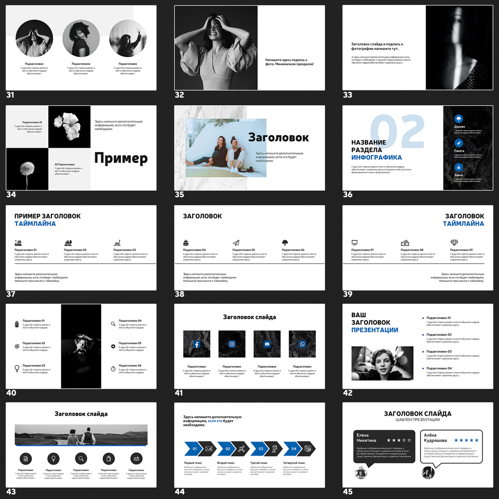 Spark 100 слайдов для PowerPoint