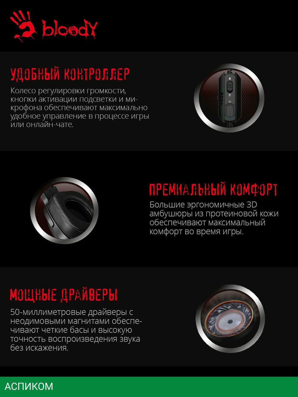 Наушники A4Tech Bloody G573 черный