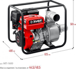 Мотопомпа бензиновая ЗУБР МП-1600 для слабозагрязненной воды