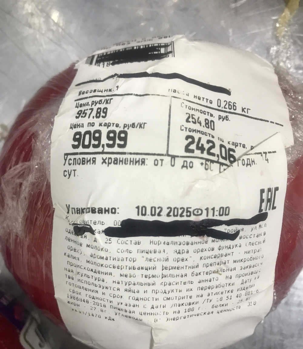 Сыр ларец с лесными орехами 266 г