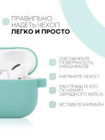 Чехол КАРТОФАН для Apple AirPods Pro (арт. AIRPRO-SLIM-SILICON-01-COASTBLUE)
