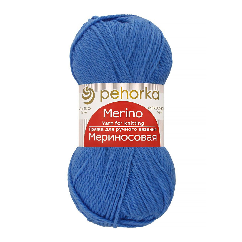 Мериносовая пряжа Пехорка 50%меринос.шерсть50%акрил 5х100г/200м (98 Лесной колокольчик)