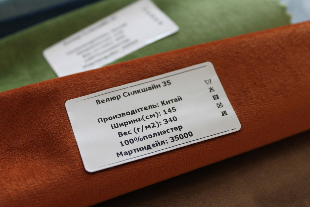 Велюр Силкшайн 35