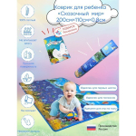 Ковер Изолон Сказочный мир 2000х1100х8 мм