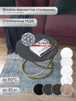 Журнальный стол "Инфинити"
