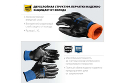 Утепленные перчатки ЗУБР Арктика, двухслойные, размер L-XL, 11469-XL