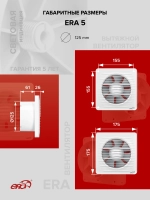 Вентилятор накладной ERA D125 ERA