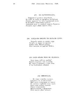 Пушкин. Том 2 | С.А. Венгеров; А. С. Пушкин