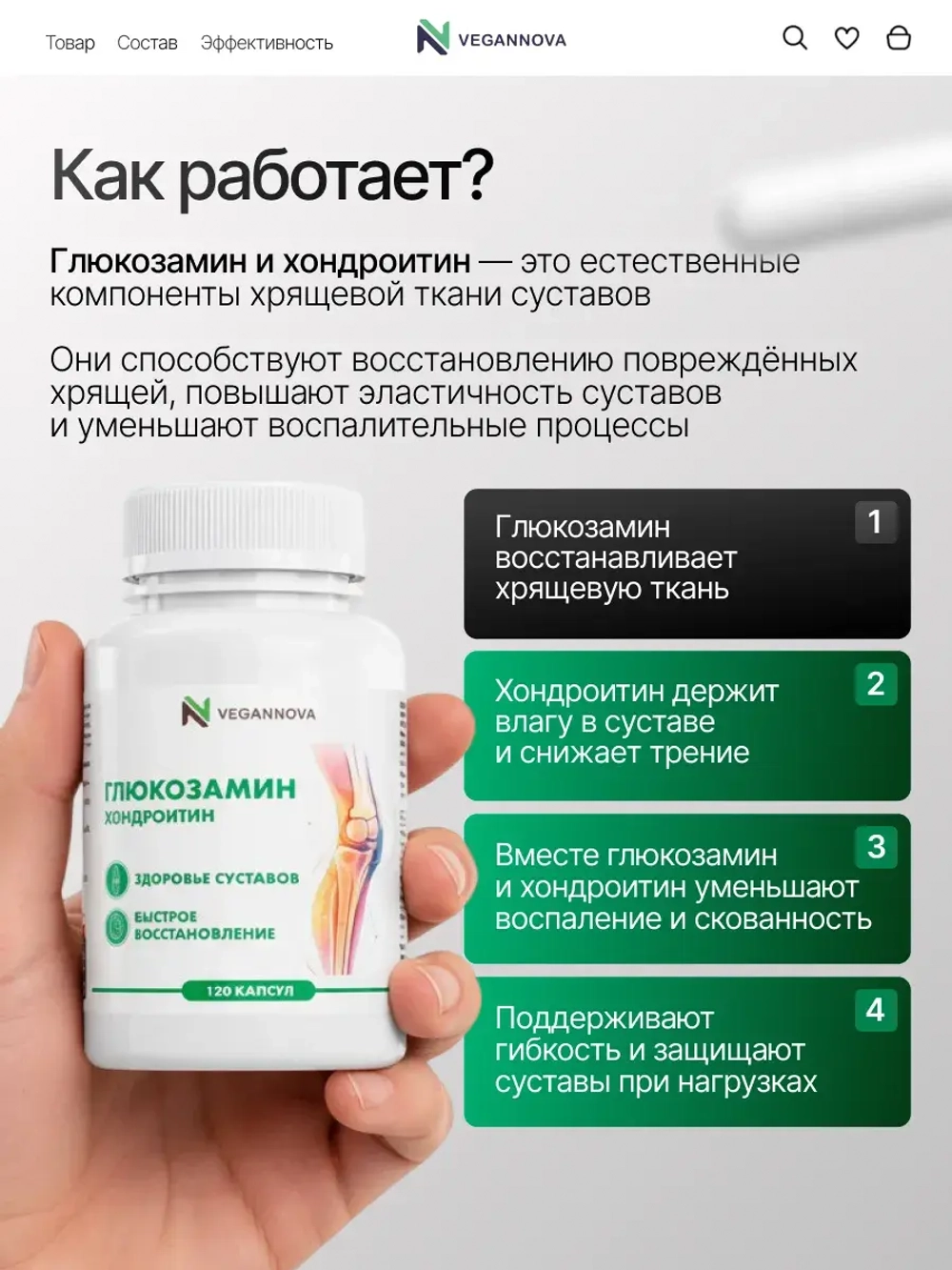 Глюкозамин хондроитин (120 капсул)