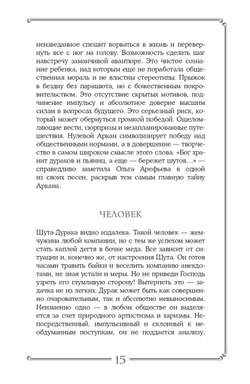 Таро. Подробное руководство: описание, схемы, авторские и классические трактовки. СircusTaro