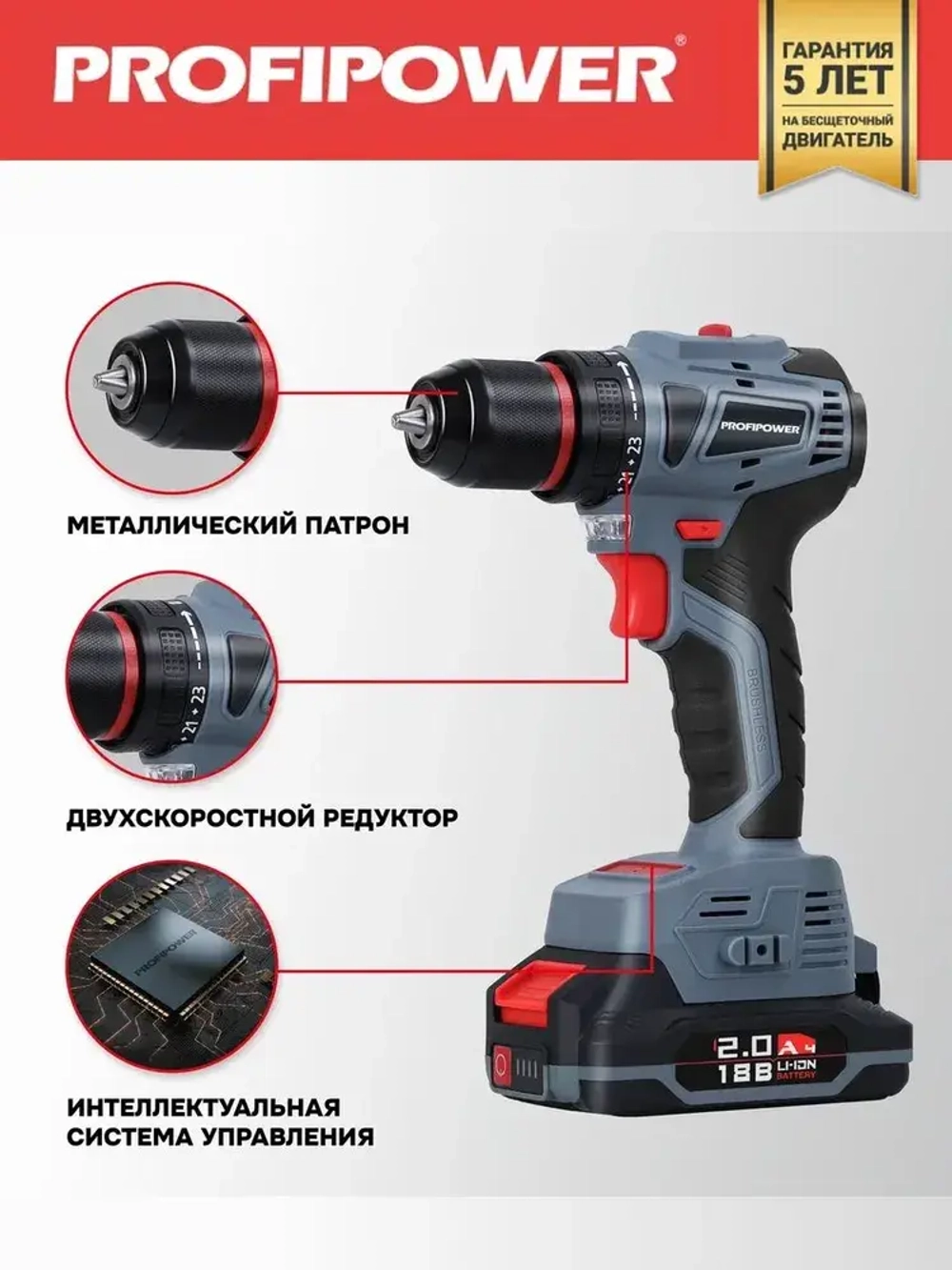 Аккумуляторный шуруповерт бесщеточный Profipower MKBL-18B (Li-ion-2шт, 18В, 2.0Ач, З/У, 0.8-10 мм, кейс)