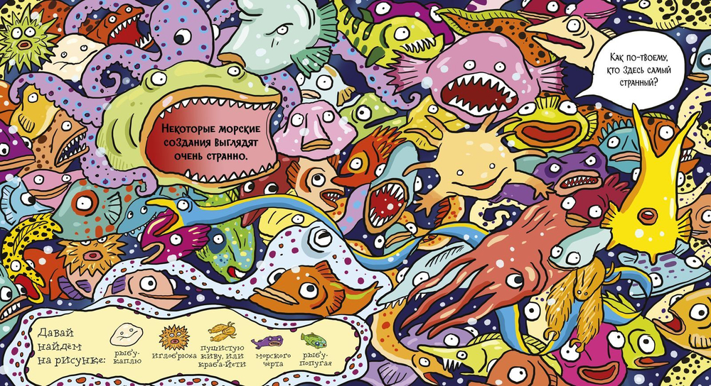 Найди акулу в океане