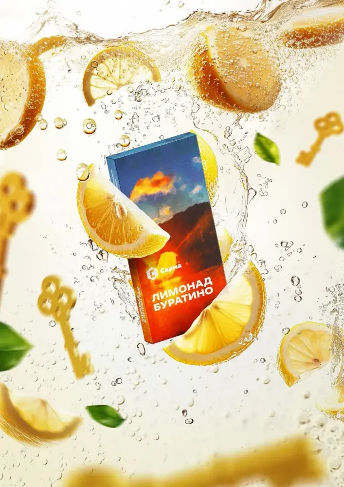САРМА - Buratino lemonade (100g)