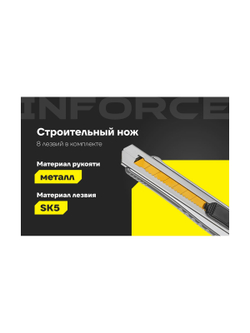 Строительный нож 25 мм в металлическом корпусе Inforce 06-02-14