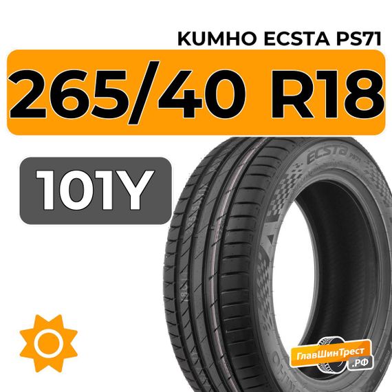 Kumho Ecsta PS71 265/40 R18 101Y XL