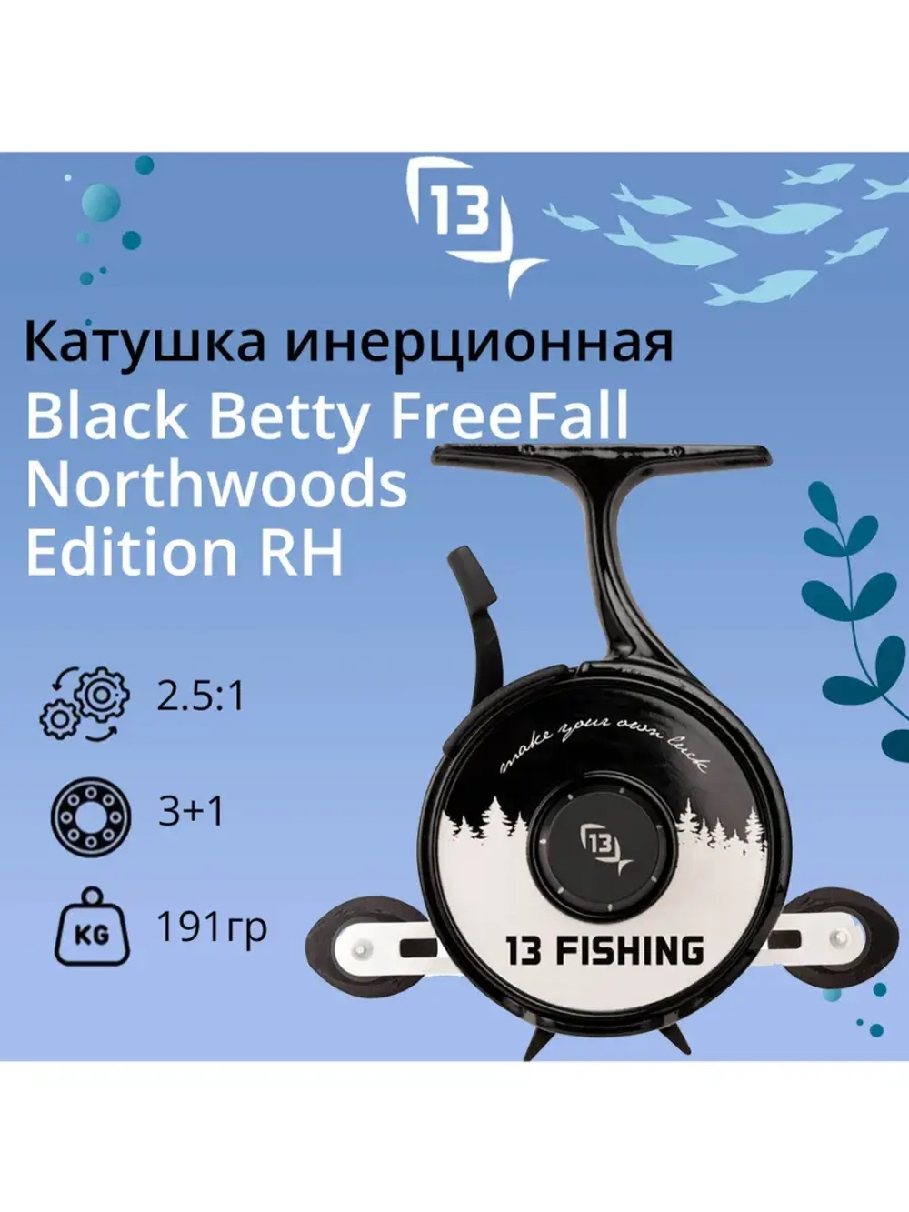 Катушка инерционная Black Betty FreeFall Carbon