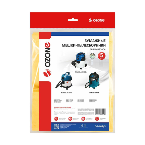 Мешки-пылесборники Ozone бумажные 5 шт для MAKITA OP-403/5