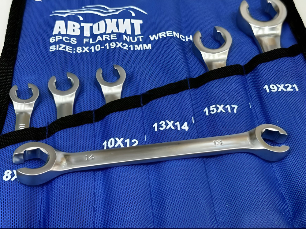 Набор ключей для тормозных трубок/ разрезанные ключи автомобильные.