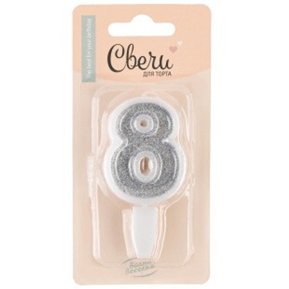 Свеча Цифра, 8, Серебро, с блестками, 5 см, 1 шт. с держат.