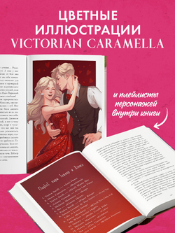Drama Queens, или Переполох на школьном балу