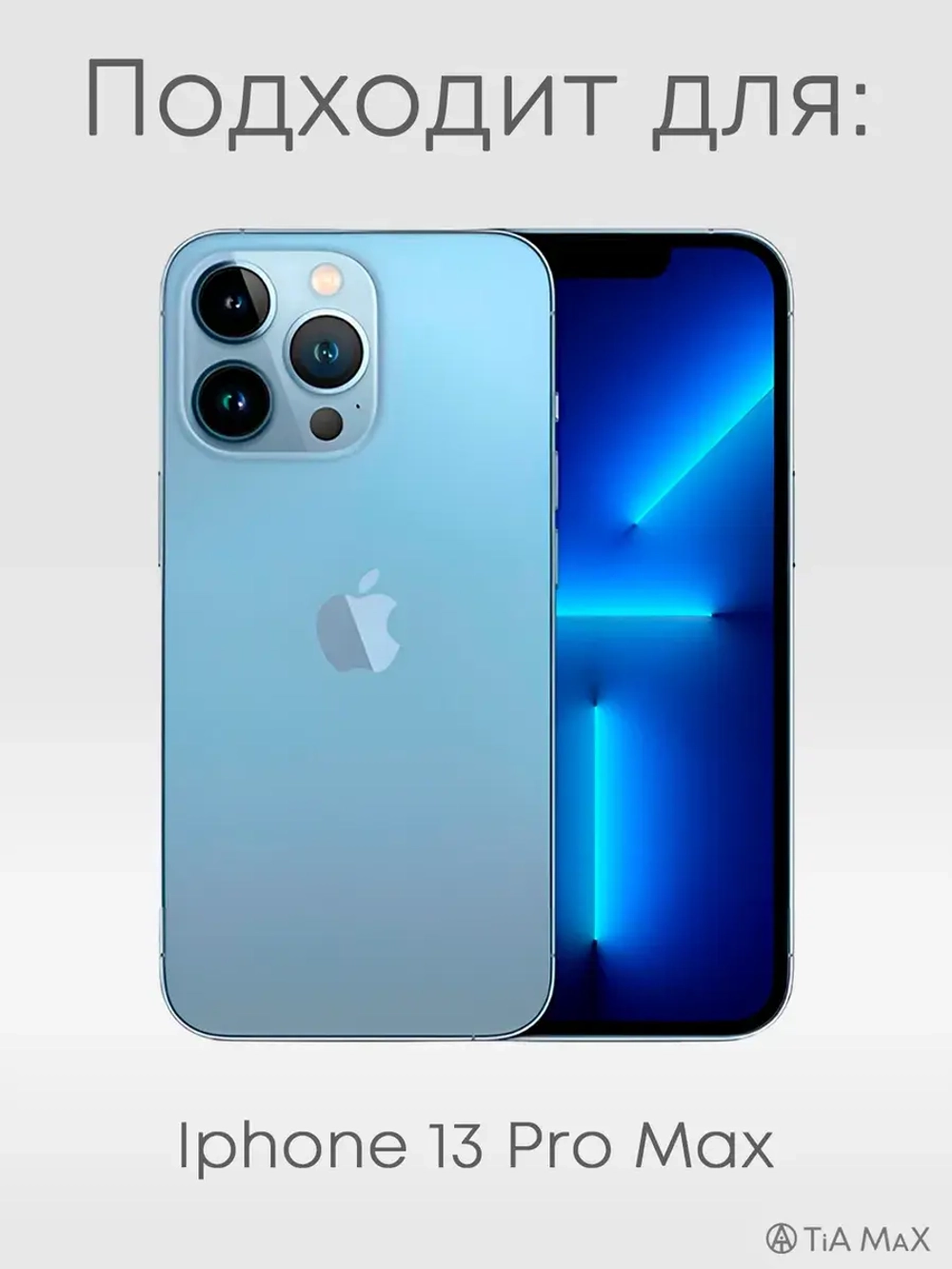 Чехол на iPhone 13 Pro Max с принтом