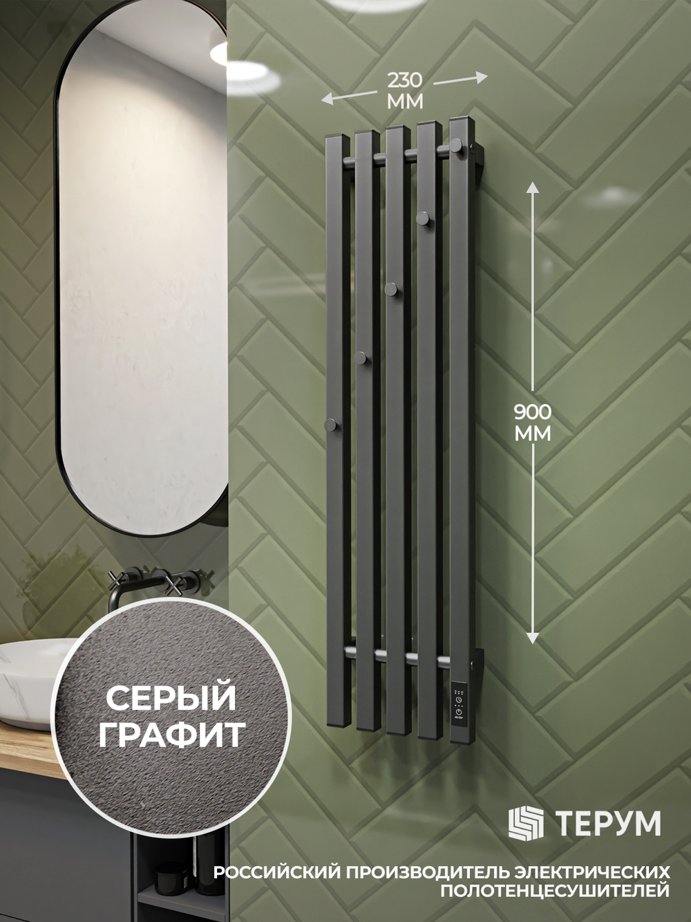 Полотенцесушитель Marco 5 PRO 90х23 серый графит