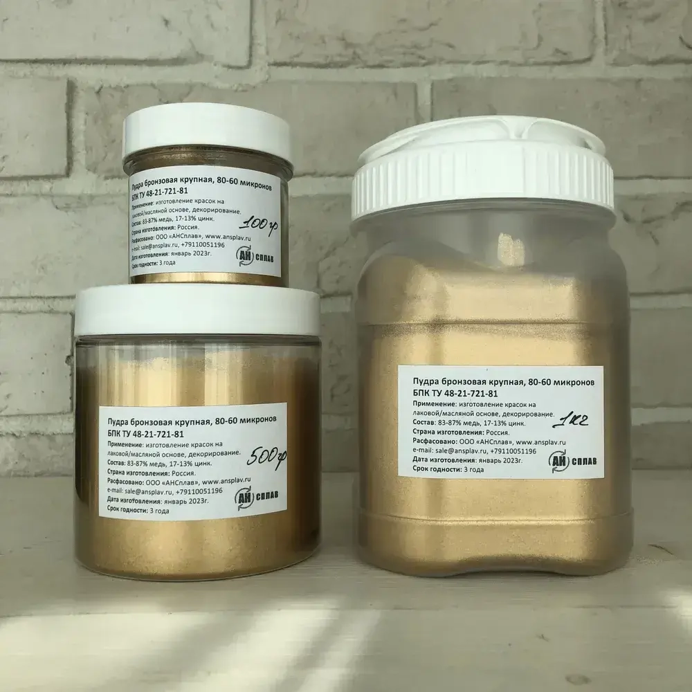 Бронзовая пудра БПК 100 гр, пигмент бронзовый 80-60 микронов (металлическая пудра) для краски и декора, крупная