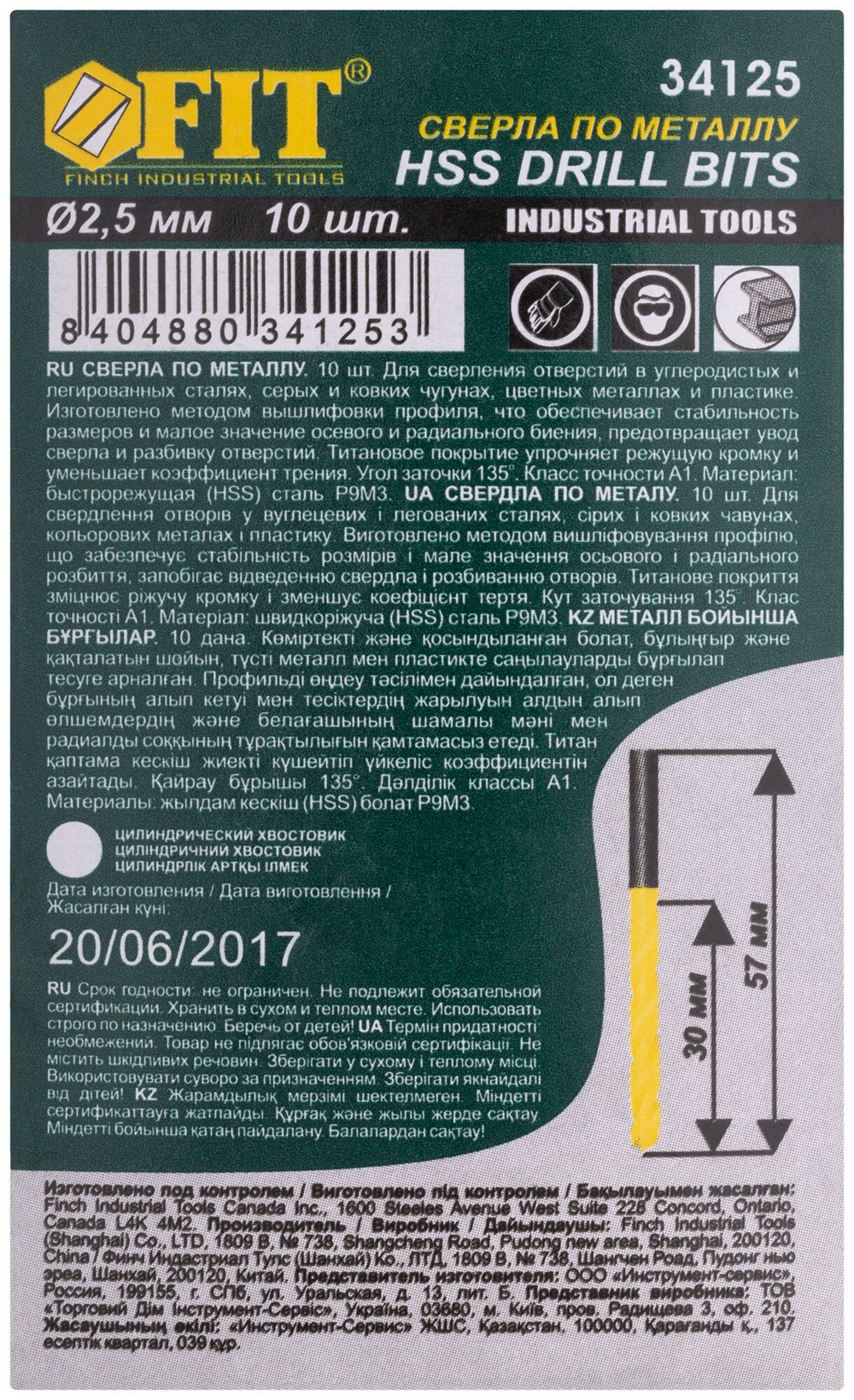 Сверла HSS по металлу, титановое покрытие 2,5 мм (10 шт.) 34125