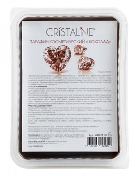 Парафин косметический “Шоколад” Cristaline, 450 мл
