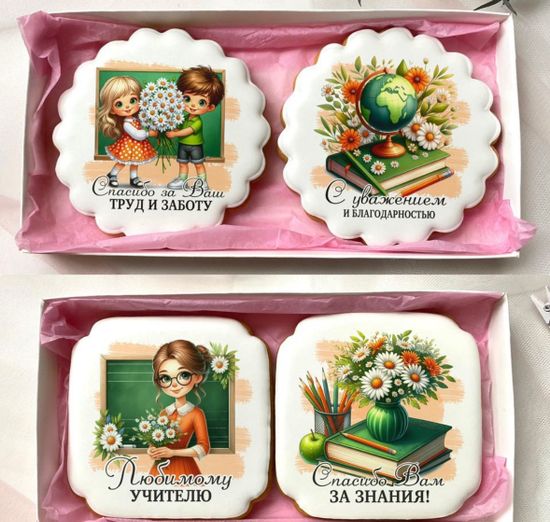 Набор из двух пряников любимому учителю