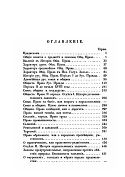Русский народ и государство | В. Н. Лешков