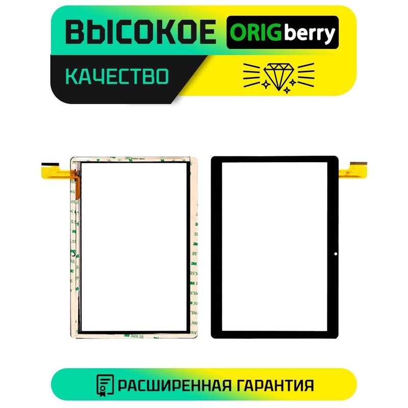 Тачскрин N10-10161A1-PG-FPC418-V2.0 (Черный)