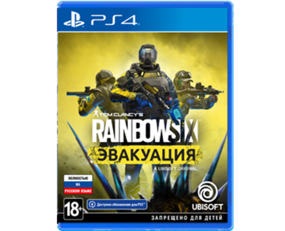 Tom Clancys Rainbow Six Эвакуация (PS4) NEW
