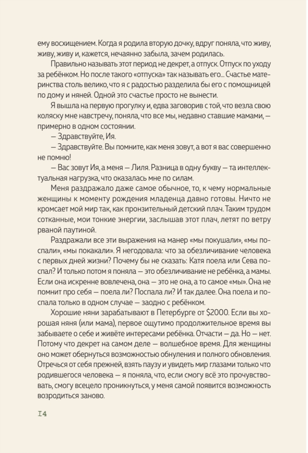 В Петербурге время чая. Искусство наслаждаться жизнью каждый день