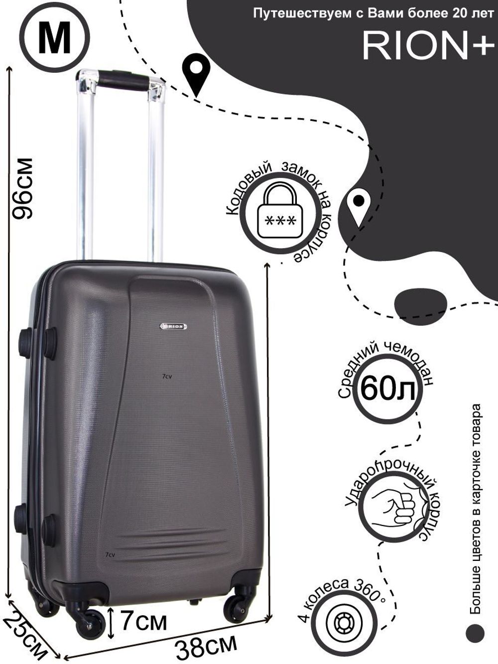 Чемодан 416-3