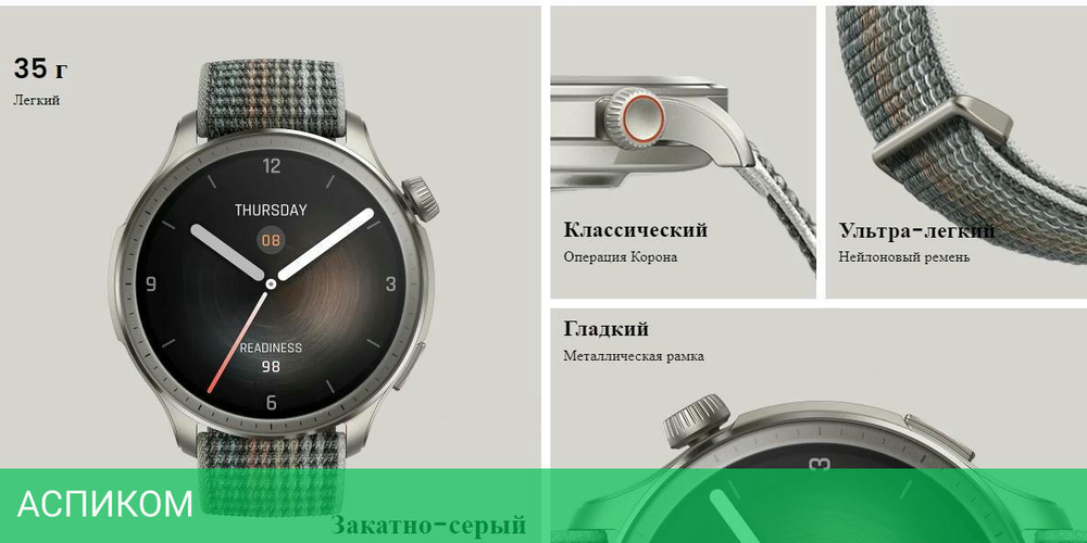 Умные часы Amazfit Balance серый (A2287)